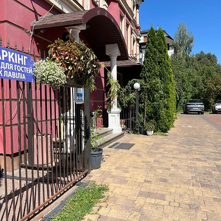 Hotel Lavilia Kijów Zewnętrze zdjęcie